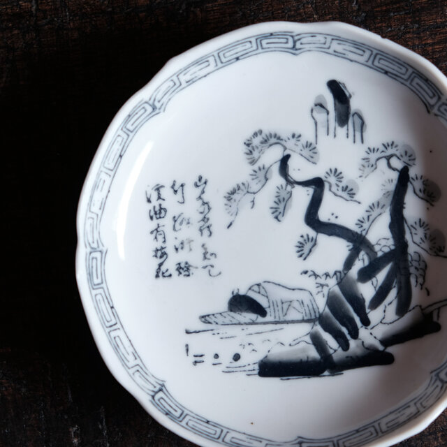 黒染付で素敵◇漢文と風景。瀬戸焼 黒染付印判小皿 骨董・antiques 古