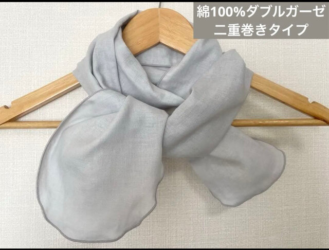 二重巻き綿100%ダブルガーゼベールグレーリボンタイプネックウォーマー 