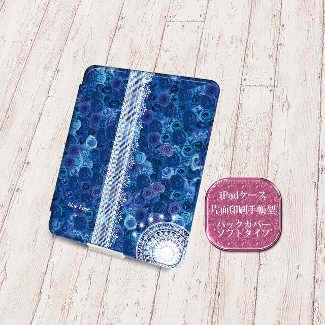 手帳型iPadケース【バックカバー：ソフトタイプ】片面印刷/カメラ穴有