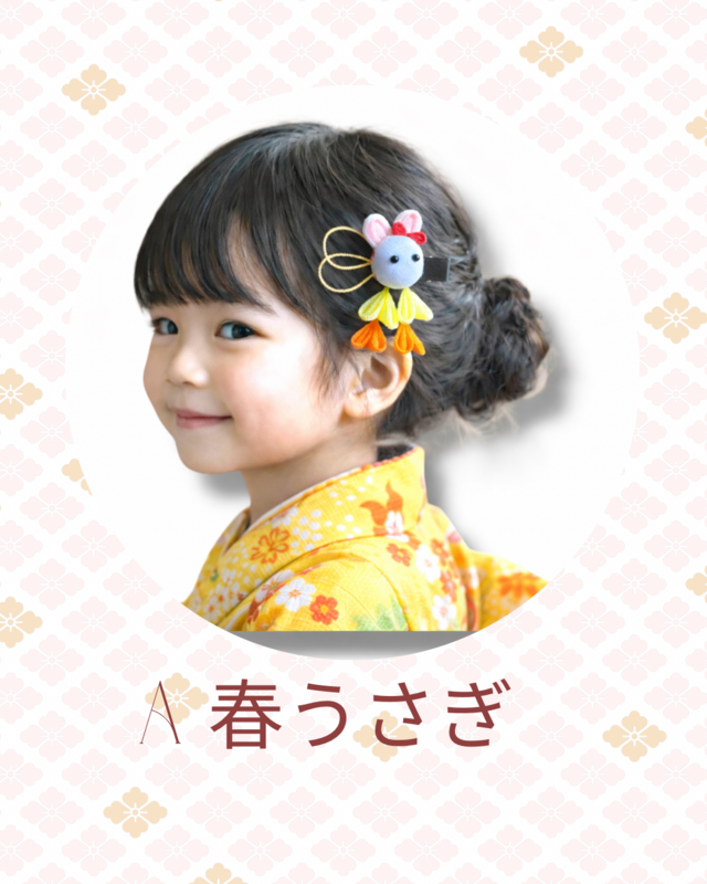 うさぎ つまみ細工髪飾り 選べる四彩・一点もの・紫・桃色・赤・黄色