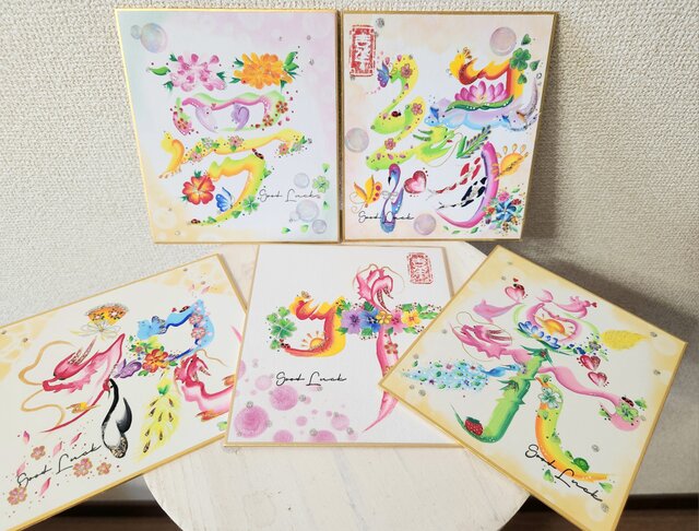 花文字色紙小サイズ(文字オーダー可) | iichi 日々の暮らしを心地よく