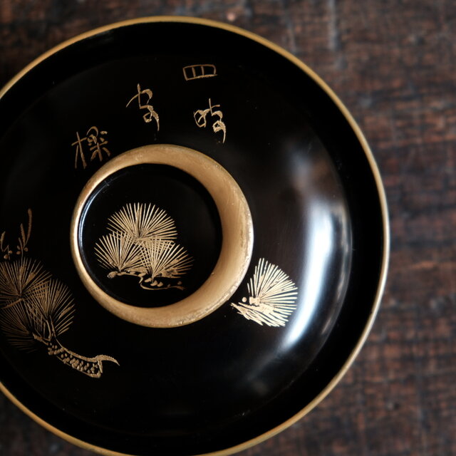 三日月の取手◇松と漢字。古輪島塗 漆芸黒塗沈金蓋付碗 古漆器 骨董