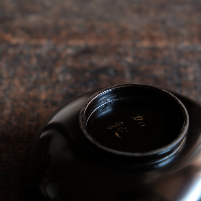 三日月の取手◇松と漢字。古輪島塗 漆芸黒塗沈金蓋付碗 古漆器 骨董