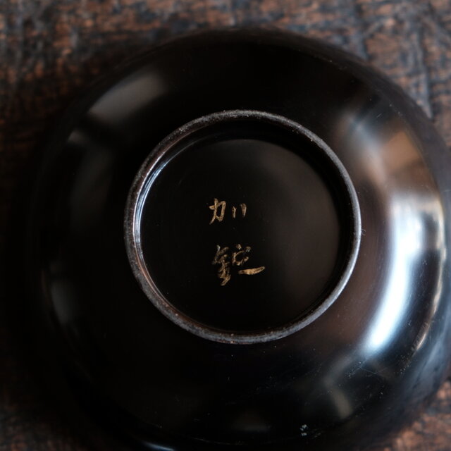 三日月の取手◇松と漢字。古輪島塗 漆芸黒塗沈金蓋付碗 古漆器 骨董