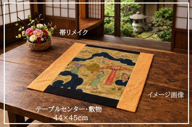 J-092】44×45cm和風マット/仙人/帯リメイク/敷物・ラグ/日本製 | iichi