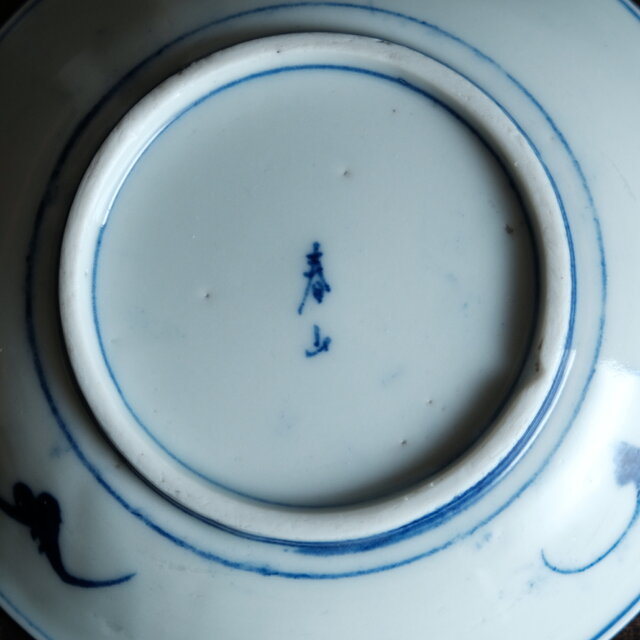 素朴な風景図◇側面に蝙蝠。瀬戸焼 染付中皿 骨董・antiques 古民家