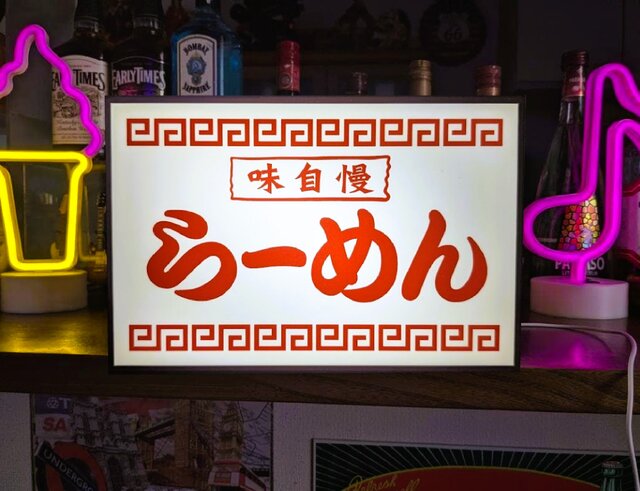 オーダー無料】らーめん ラーメン 大衆食堂 中華料理 居酒屋