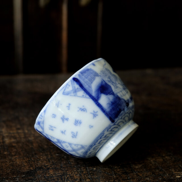 風景と漢文◇瀬戸焼 印判染付猪口 向付 骨董/antiques 古民家 古道具