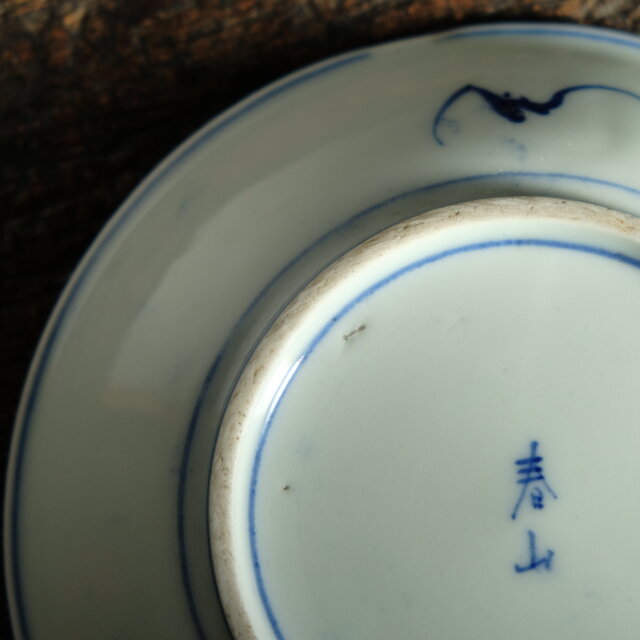 青で山水風景◇側面に蝙蝠。瀬戸焼 山水楼閣文染付中皿 骨董・antiques