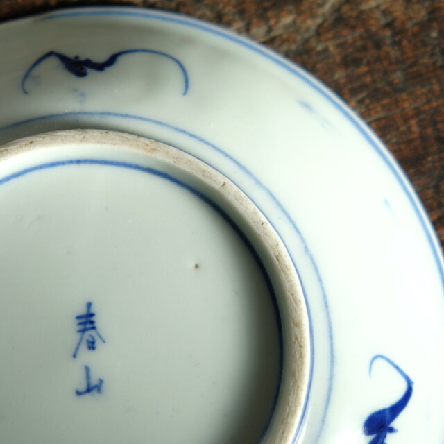 青で山水風景◇側面に蝙蝠。瀬戸焼 山水楼閣文染付中皿 骨董・antiques