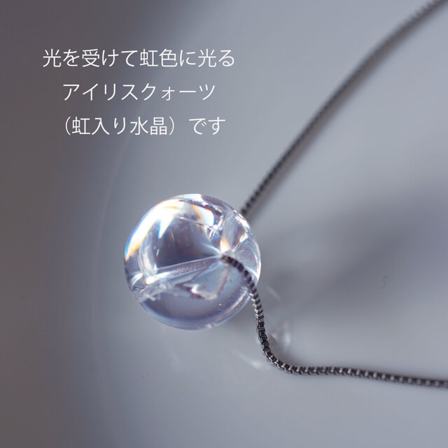 大粒☆虹入り水晶玉と煙水晶のネックレス・付替え、長さ変更自由