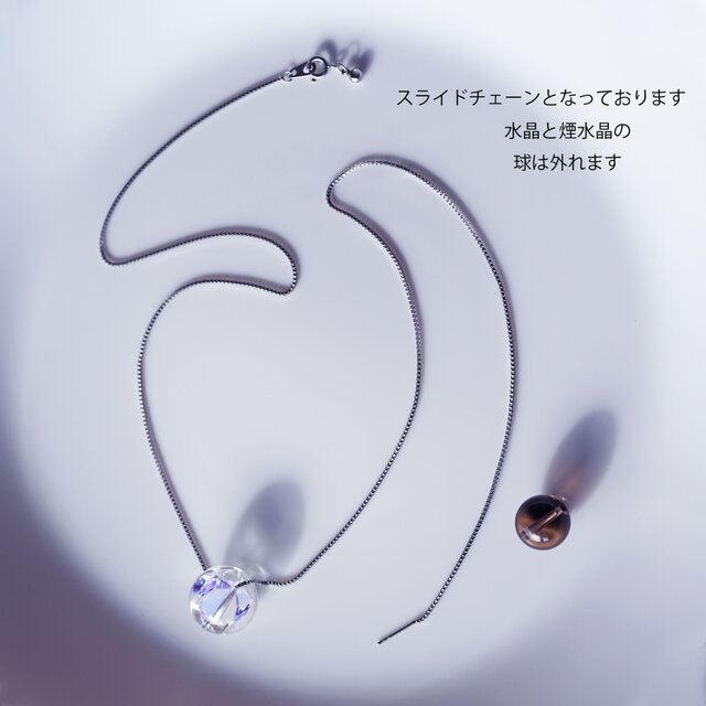 大粒☆虹入り水晶玉と煙水晶のネックレス・付替え、長さ変更自由