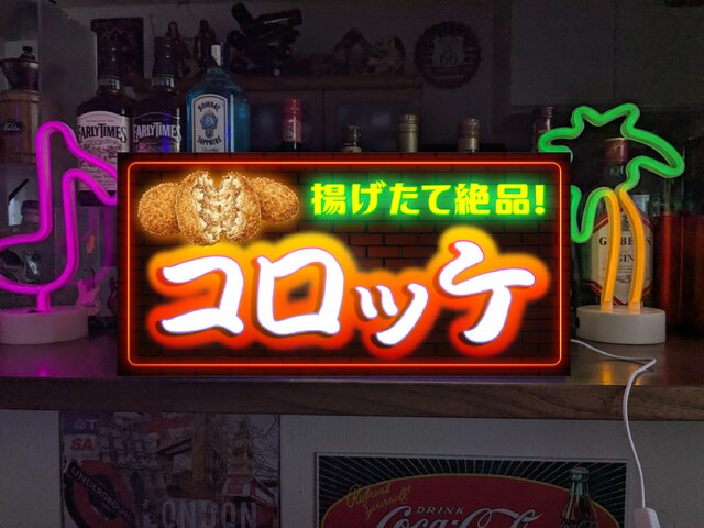オーダー無料】コロッケ 総菜 揚げ物 ジャガイモ おかず 弁当 食卓