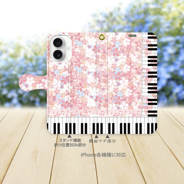 iPhone専用 手帳型スマホケース （カメラ穴あり/はめ込み式/スタンド