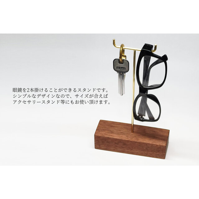 真鍮とウォールナットの眼鏡スタンド(2本掛け 彫金タイプ) No66