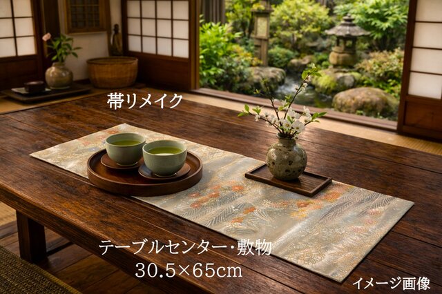 16)2444】約30.5×65cm/小花文様/テーブルセンター/和風/帯リメイク