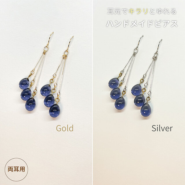 手づくりガラスの【雨だれピアス】ウィスタリア ☆金具変更OK ドロップ