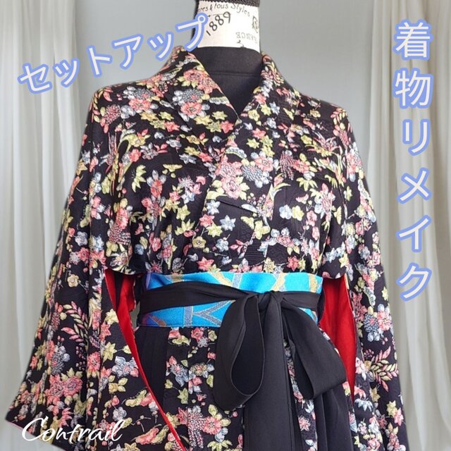d108 花影の羽織スカート＆ブラウスセット 着物リメイク | iichi 日々