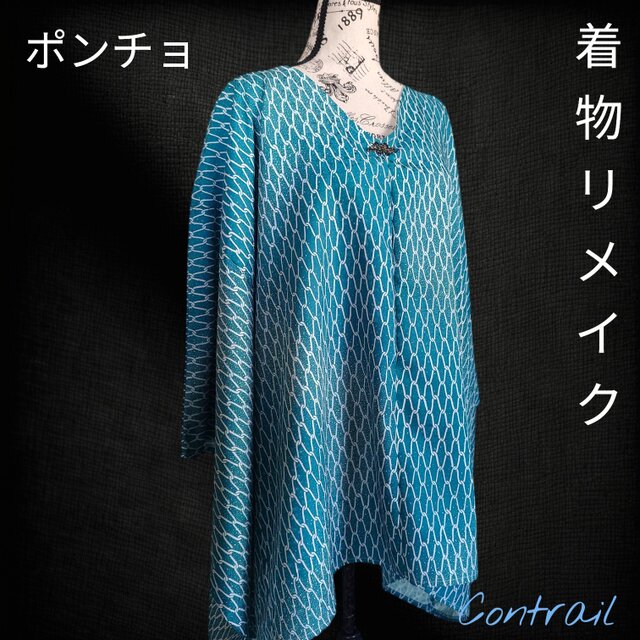 hc15 ポンチョ 着物リメイク 和モダン 洗える着物 | iichi 日々の