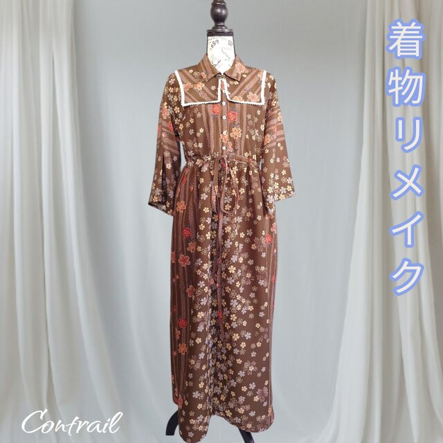 着物リメイク 正絹訪問着 フレアーロングワンピースドレス 裏地付 正絹