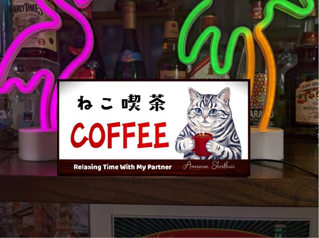 猫種変更 似顔絵 無料】猫 ねこ ネコ 喫茶 カフェ CAFE コーヒー 珈琲
