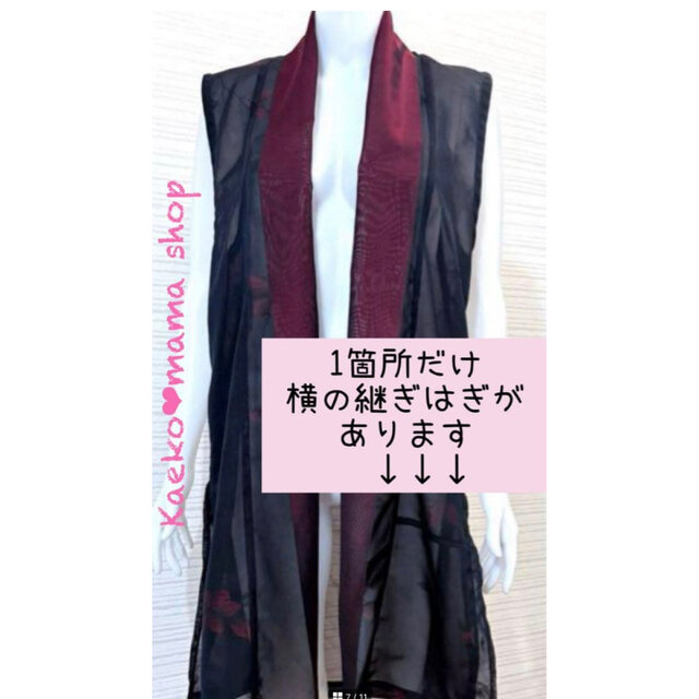 ロングジレ✿ロングベスト✿Mサイズ✿黒留袖✿紗✿和モダン（着物