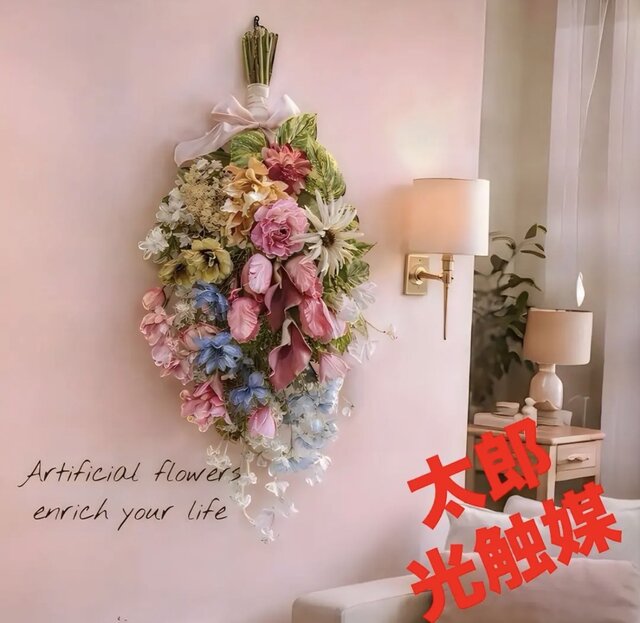 光触媒 観葉植物 ウォールグリーン フェイクグリーン 桜とチューリップ