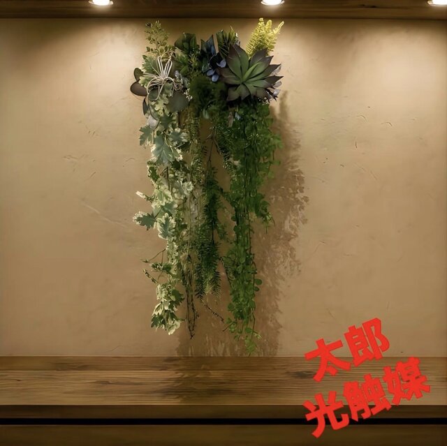 光触媒 人工観葉植物 ウォールグリーン フェイクグリーン 壁掛け20433