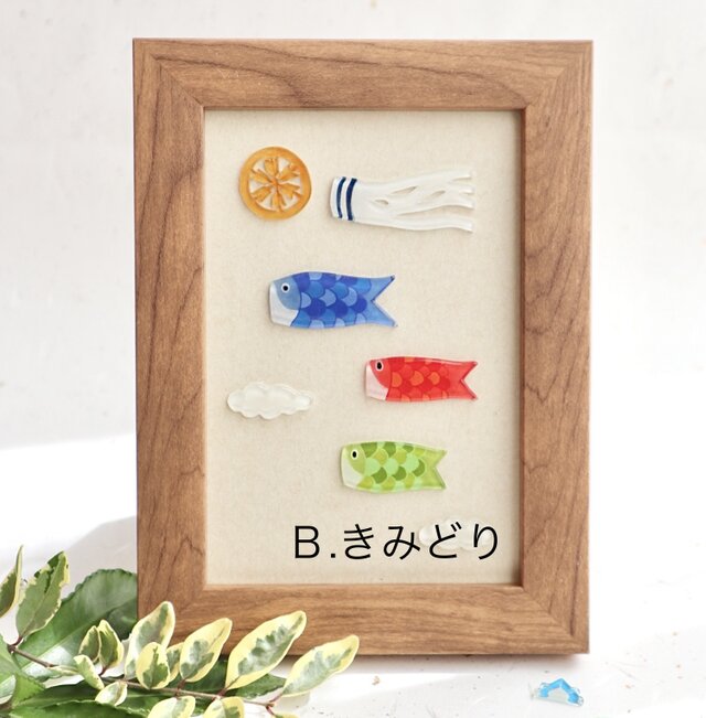 モビール・晴れやか鯉のぼり（色が選べる♪） | iichi 日々の暮らしを