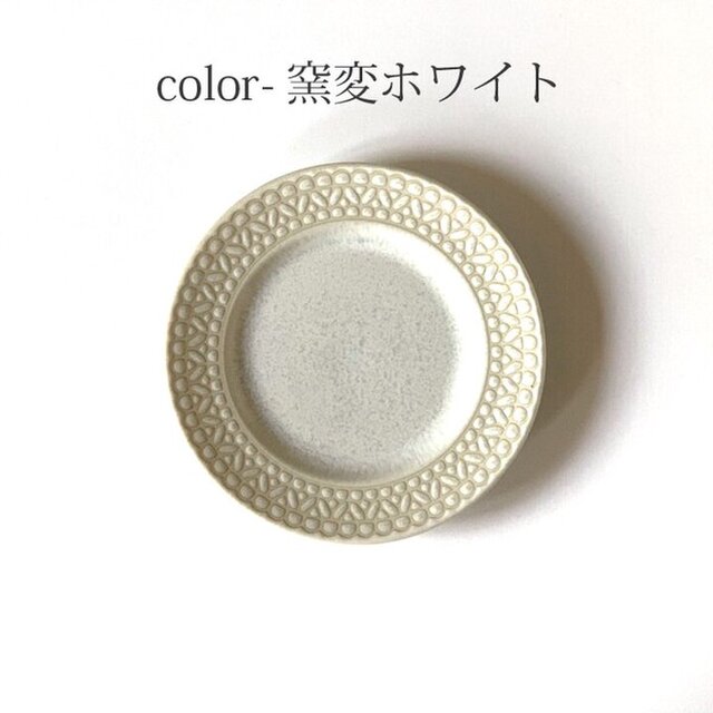 大特価】【新品】【特価】 美濃焼 レース柄 リム ケーキ皿 3枚セット