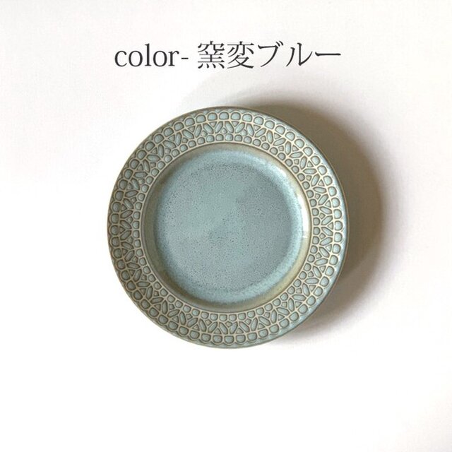 大特価】【新品】【特価】 美濃焼 レース柄 リム ケーキ皿 3枚セット