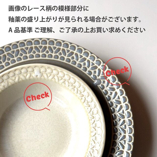 大特価】【新品】【特価】 美濃焼 レース柄 リム ケーキ皿 3枚セット
