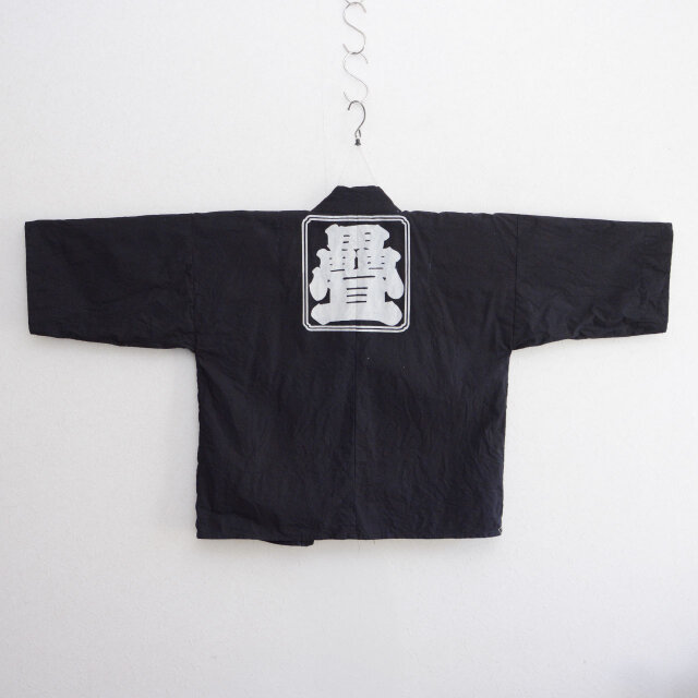印半纏｜畳屋の作業着 ジャパンヴィンテージ｜昭和レトロ コレクター