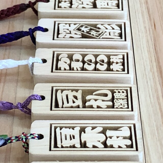 ◎豆木札◎ 深彫り☆ ミニ木札 千社札 喧嘩札 迫力の深彫り6ミリ厚