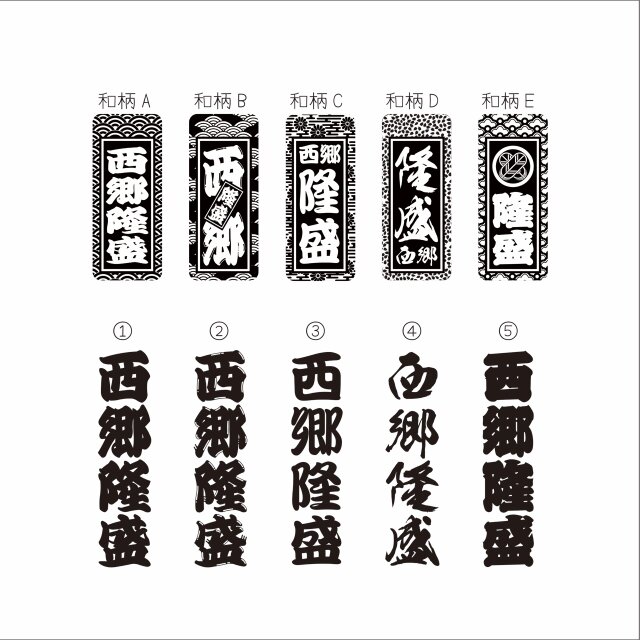 木札 黒吹アクリル板 喧嘩札☆お祭り用品 3サイズ あります | iichi 