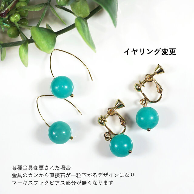 ウイグル産アマゾナイトシリカのフックピアス ～Galle | iichi 日々の