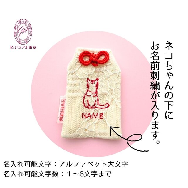 名入れ可・色変更可】猫ちゃんお守り／ノルウェージャン・フォレスト