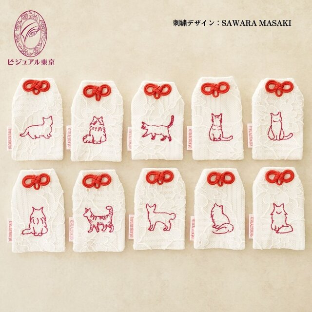 名入れ可・色変更可】猫ちゃんお守り／スコティッシュ・フォールド