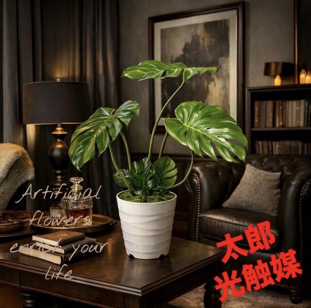 光触媒 人工観葉植物 ウォールグリーン フェイク フラワー モンステラ