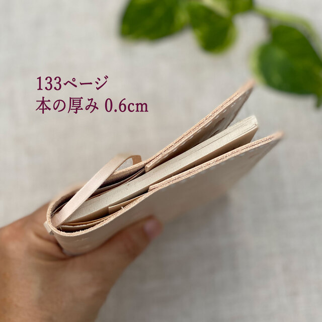 本革文庫本カバー やさしい葉っぱ柄入り ヌメ革レザーブックカバー