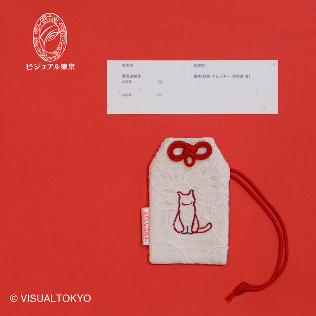 名入れ可・色変更可】猫ちゃんお守り／ラグドール | iichi 日々の