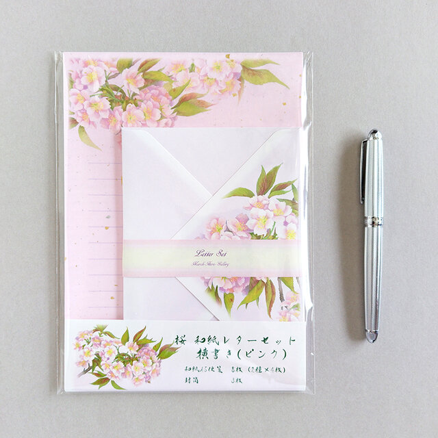 桜の和紙レターセット（ピンク） A5サイズ横書き | iichi 日々の暮らし