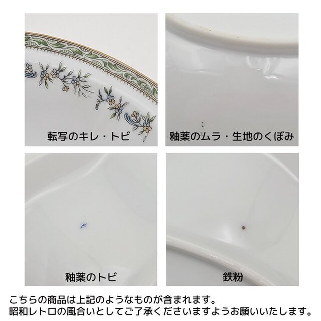 昭和レトロ 31.5cmオーバルプレート 小花柄 5枚セット サイズ:約31.5