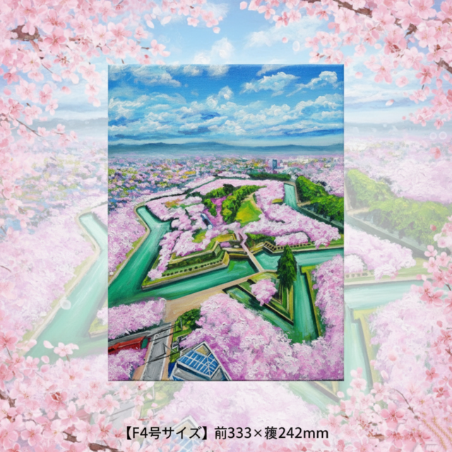 油絵 原画『北の大地に咲く、桃色の星』一点物 油彩画 絵画 風景画
