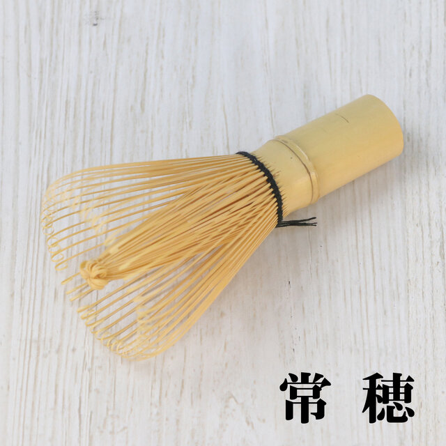 抹茶 茶筅 常穂/Matcha whisk | iichi 日々の暮らしを心地よくする