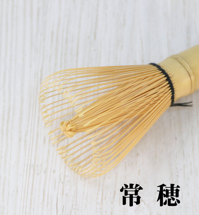 抹茶 茶筅 常穂/Matcha whisk | iichi 日々の暮らしを心地よくする
