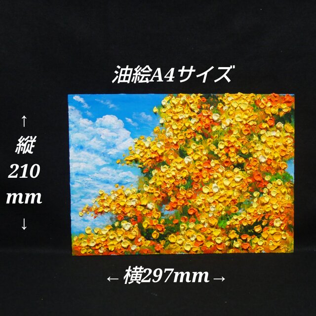 油彩画【幸せの黄色いアーチ】原画一点物・インテリア・ギフト