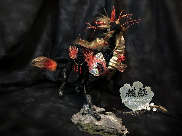 麒麟 龍 鹿 牛 馬ドラゴン 幻獣 全身可動 完全オリジナル 羊毛フェルト