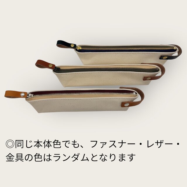 キャンバスペンケース（ハンドメイド／コンパクト／帆布／レザー／バイ