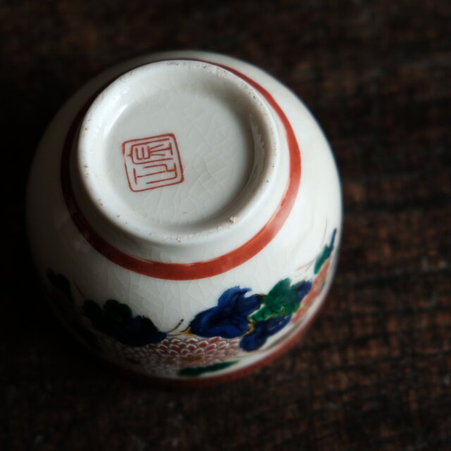 チャイナレトロな雰囲気◇九谷焼 色絵金彩湯呑み 古民家 古道具 茶器